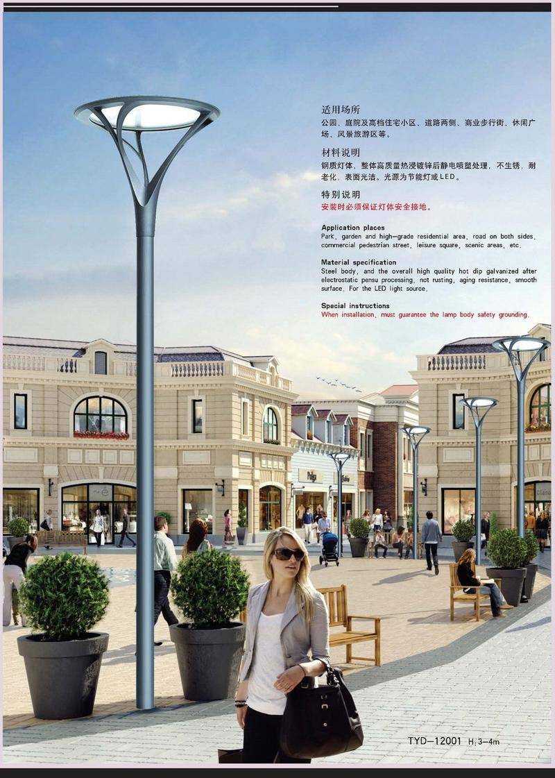 庭院灯系列-120