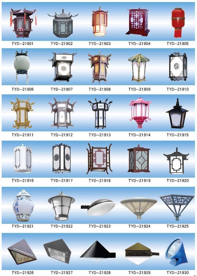 庭院灯系列-219